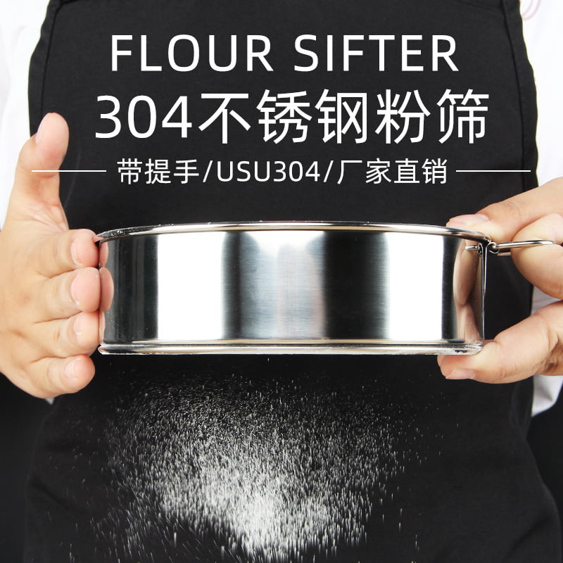 304 Stainless Steel Mesh Flour Sifter Sieve Strainer Baking Kitchen Tools 20cm 