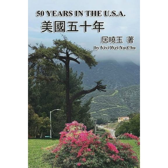 美國五十年: 50 Years in the U.S.A., (Paperback)