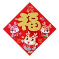 thumbnail image 1 of LCXmlly New Year Sticker Golden Fu Character Door Sticker Cartoon Reusable 2024 Chinese New Year Entry, 1 of 9