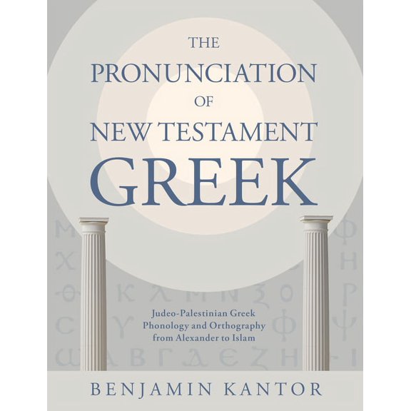Eerdmans Language Resources (Elr) The Pronunciation of New Testament Greek: Judeo-Palestinian Greek Phonology and Orthography from Alexander to Islam, (Hardcover)
