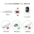 thumbnail image 2 of 25ft USB to USB C Extension Surveillance Camera Power Cable Compatible with Wyze Cam Pan, Oculus Go, Blink, Yi Home Camera, Kasa Cam Security Camera - White, 2 of 7