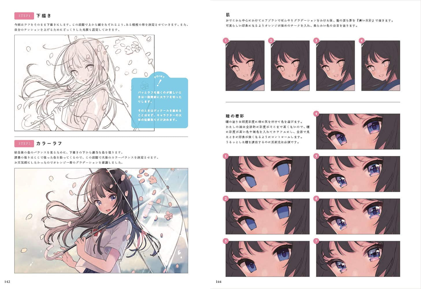Shigure Ui Art Collection Book Ame Ni Kou 雨に恋う しぐれうい作品集 Walmart Com