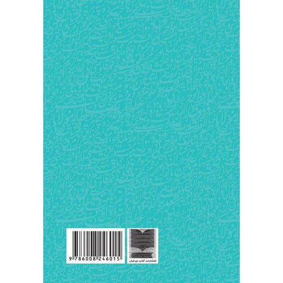 Hafez : Goft O Shenid Hafez