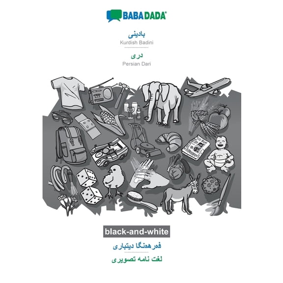 BABADADA black-and-white, Kurdish Badini in arabic script - Persian Dari in arabic script , visual dictionary in arabic script - visual . script , visual dictiona Kurdish Edition Paperback