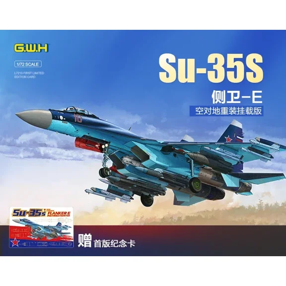 Greatwall L7210 1/72 Su-35S Flanker E Mlil Tirole Fighhter Assemble