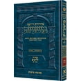 thumbnail image 1 of The Ryzman Edition Hebrew Mishnah Zevachim, 1 of 4