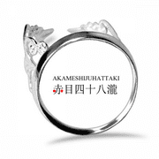 Akame Shijuhattaki Japaness City Name Ring Adjustable Love Wedding Engagement
