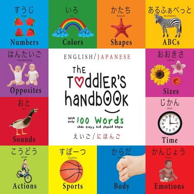 The Toddler's Handbook : Bilingual (English / Japanese) (えいご / にほんご) Numbers, Colors, Shapes, Sizes, ABC Animals, Opposites, and Sounds, with Over 100 Words That Every Kid Should Know: Engage Early Readers: Children's Learning