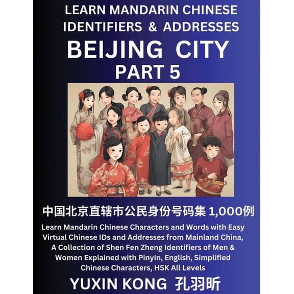 Beijing City of China (Part 5): Learn Mandarin Chinese Characters and Words with Easy Virtual Chinese IDs and Addresses , (Paperback)