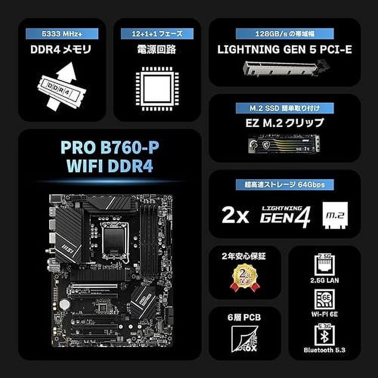MSI Motherboard PRO B760-P WIFI DDR4 ATX [With Intel B760 Chipset