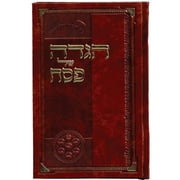 Huminer  6 x 9.25 in. Hagadah Shel Pesach, Brown Pu Em - 80 Pages