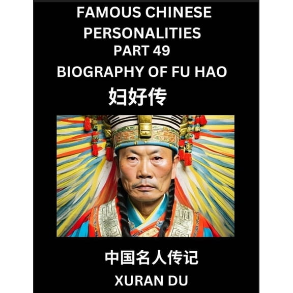Famous Chinese Personalities (Part 49) - Biography of Fu Hao, Learn to Read Simplified Mandarin Chinese Characters by Re, (Paperback)