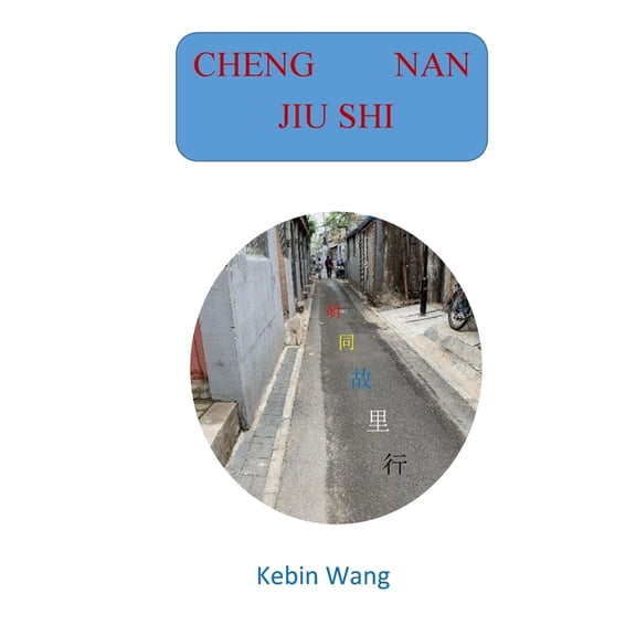 Cheng Nan Jiu Shi, (Paperback)