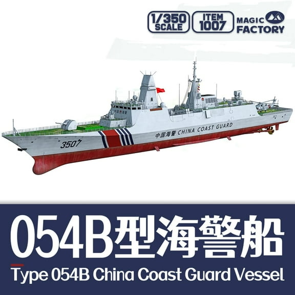 MAGIC FACTORY 1007 1/350 Type 054B China Coast Guard Vesse Edition Assembly plastics model kit