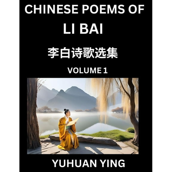 Chinese Poems of Li Bai (Part 1)- Learn Mandarin Chinese Language and Culture by Reading Ancient Poetry, (Paperback)