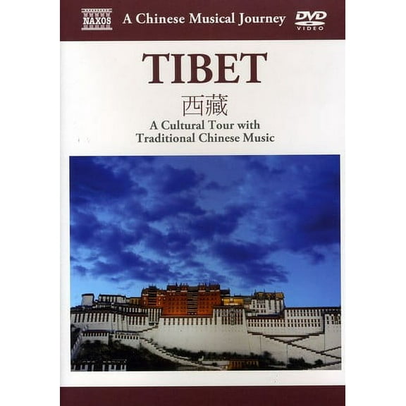 Musical Journey: Tibet - Cultural Tour