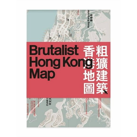 Blue Crow Media Architecture Maps Brutalist Hong Kong Map: Guide to Brutalist Architecture in Hong Kong, (Paperback)