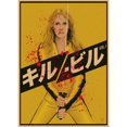 thumbnail image 1 of Pintura decorativa para pared con póster Kills, estilo retro, estilo anime, 1 of 1