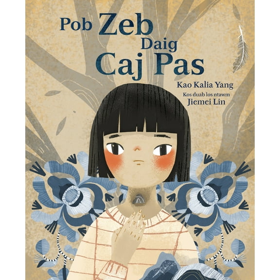 Pob Zeb Daig Caj Pas (the Rock in My Throat), (Paperback)