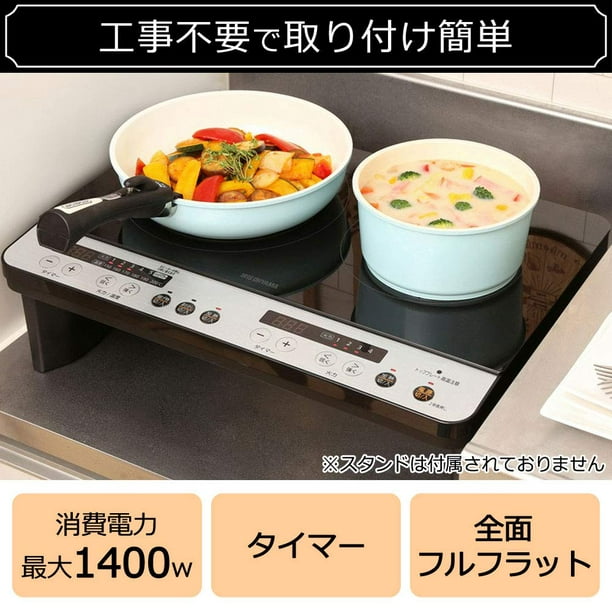 Iris Ohyama 2 IH Cooking Heater No Construction Required 1400W
