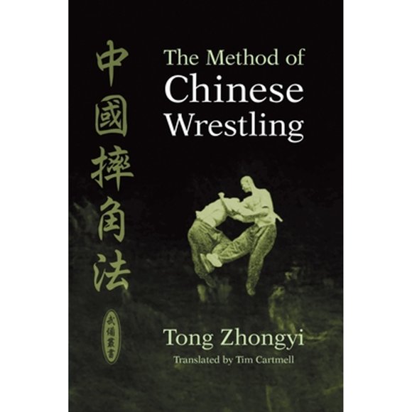 Pre-Owned The Method of Chinese Wrestling (Paperback 9781556436093) by Tong Zhongyi, Tim Cartmell