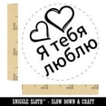 thumbnail image 2 of I Love You in Russian Hearts Self-Inking Rubber Stamp Ink Stamper - Sky Blue Ink - Small 3/4 Inch, 2 of 7