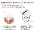 thumbnail image 3 of Koh Gen Do Pure Cotton, 3 of 4
