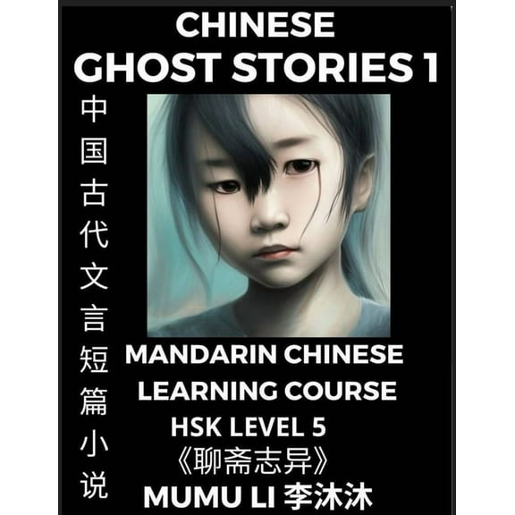 Chinese Ghost Stories (Part 1) - Strange Tales of a Lonely Studio, Pu Song Ling's Liao Zhai Zhi Yi, Mandarin Chinese Lea, (Paperback)