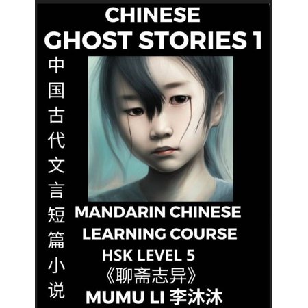 Chinese Ghost Stories (Part 1) - Strange Tales of a Lonely Studio Pu Song Ling s Liao Zhai Zhi Yi Mandarin Chinese Lea (Paperback)
