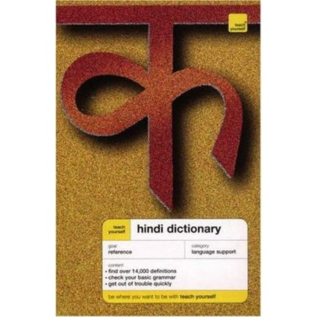 Teach Yourself Hindi Dictionary [Paperback - Used]