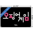 thumbnail image 3 of Netflix Squid Game - Korean Logo Wall Poster with Pushpins, 14.725" x 22.375", 3 of 5