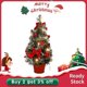 thumbnail image 1 of [Navidad] Mini árbol de Navidad artificial de mesa de 40 cm para Navidad, 1 of 5