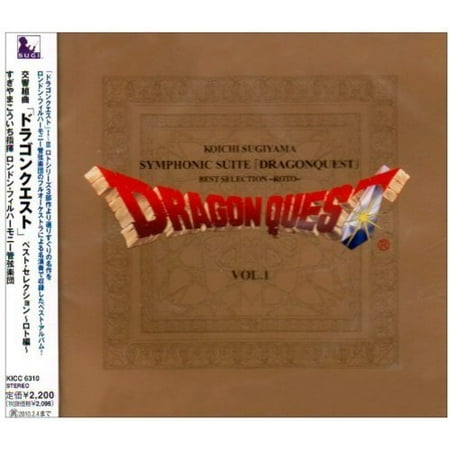 Symphonic Suite Dragon Quest Best Roselection - Roto Hen - (OriginalSoundtrack)