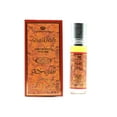 thumbnail image 1 of Shaikhah - 6ml (.2 oz) Perfume Oil by Al-Rehab-3 pack, 1 of 3