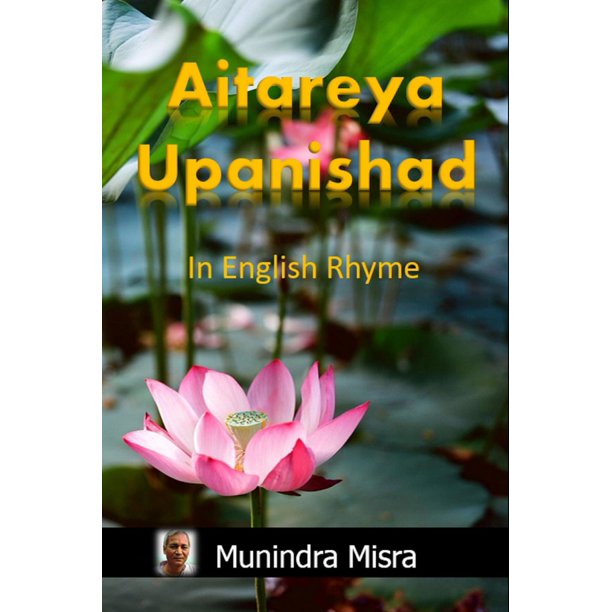 Aitareya Upanishad eBook
