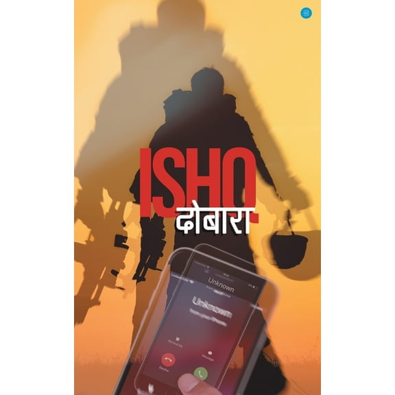 Ishq Dobara, (Paperback)