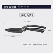 MITSUMOTO SAKARI Kitchen Scissorss, 4.7 inch Japanese Black Titanium Plating Kitchen Shears Heavy Duty