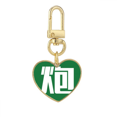 thumbnail image 1 of Chinese Cannon China Character Gold Heart Keychain Metal Keyring Holder, 1 of 3
