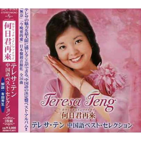 Chinese Best Selection/Na Ction (CD) (The Best Of Teresa Teng)