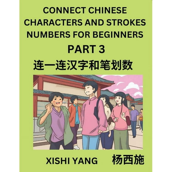 Connect Chinese Character Strokes Numbers (Part 3)- Moderate Level Puzzles for Beginners, Test Series to Fast Learn Coun, (Paperback)