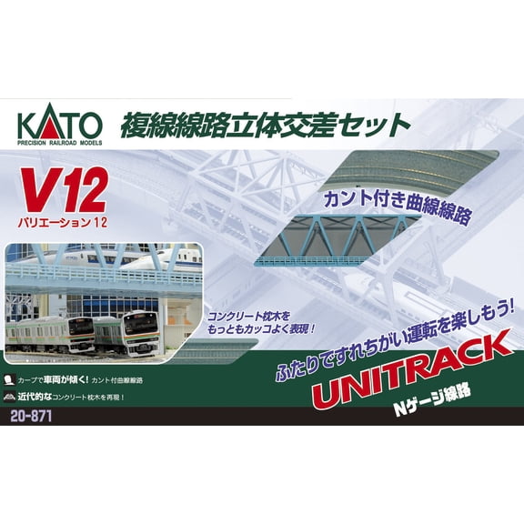 Kato 20-871 N V12 Double Track Viaduct Set