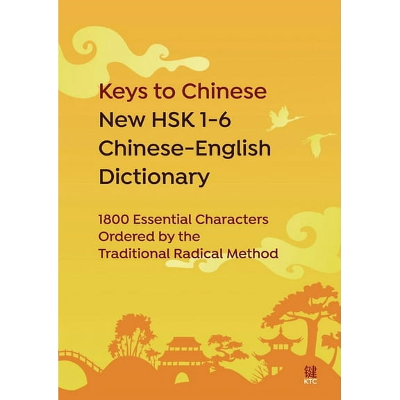 Keys to Chinese New HSK 1-6 Chinese-English Dictionary: 1800 Essential Characters Ordered by the Traditional Radical Met, (Paperback)