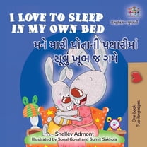English Gujarati Bilingual Collection I Love to Sleep in My Own Bed (English Gujarati Bilingual Children's Book), (Paperback)