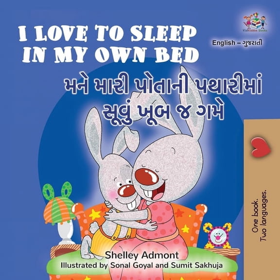 English Gujarati Bilingual Collection I Love to Sleep in My Own Bed (English Gujarati Bilingual Children's Book), (Paperback)