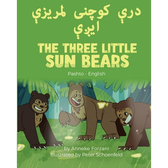 Language Lizard Bilingual World of Stori The Three Little Sun Bears (Pashto-English), (Paperback)
