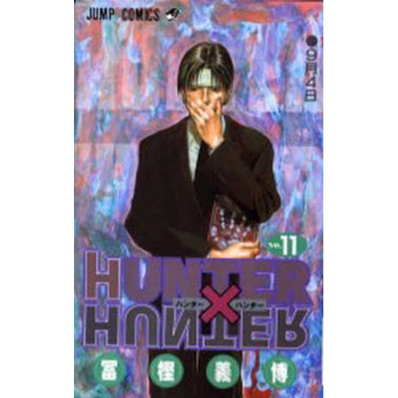 Pre-Owned Hunter X Hunter 11 (Paperback) 4088730879 9784088730875
