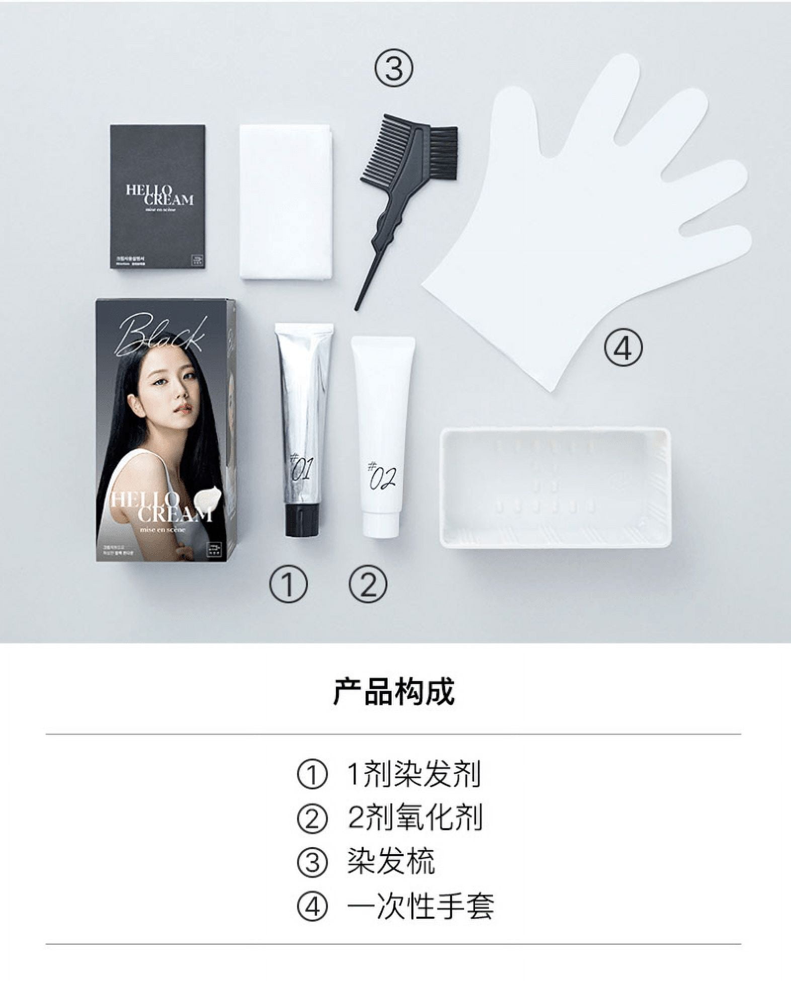 Mise-en-scène Hello Bubble Hair Dye (7V-Peri Violet), Hello Bubble Hair Dye (7V-Peri Violet)