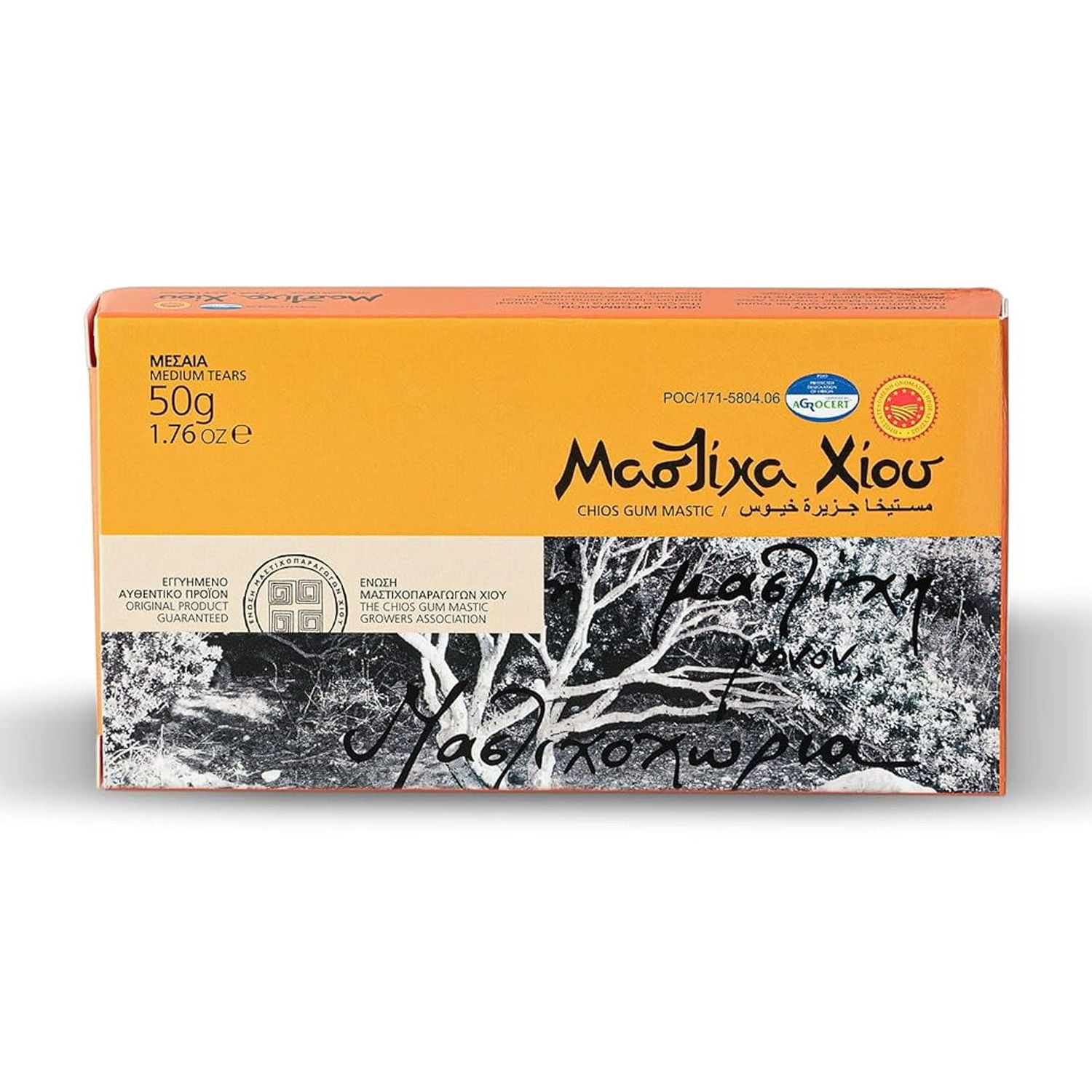 Chios Mastiha Small Tears - 500g Pure Mastic Resin From Greece (Xios Mastic)