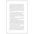 thumbnail image 4 of La torre en el fin del tiempo, de Sparkes Amy, Trillas, 4 of 5
