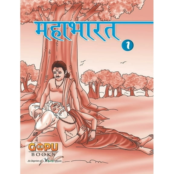 Mahabharat Bhaag 1, (Paperback)